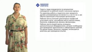 3.3. Безопасность трудовой деятельности