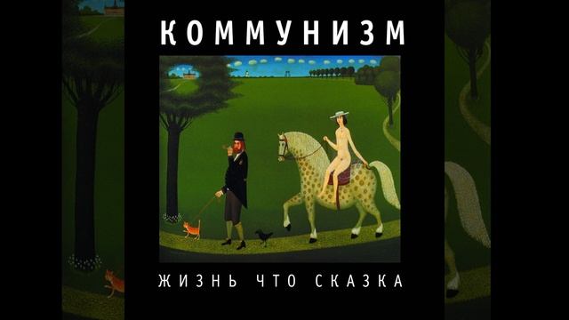 А теперь смотреть онлайн