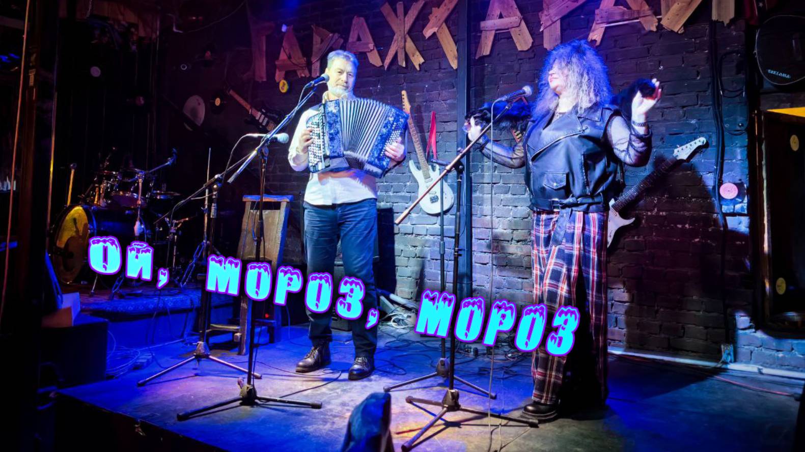 Ой, мороз, мороз смотреть онлайн