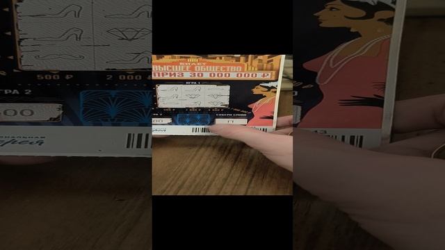 лотерея "Билет в высшее общество", за 500р., 24.12.2024 смотреть онлайн