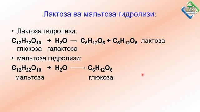 uglevod. Tibbiy kimyo смотреть онлайн