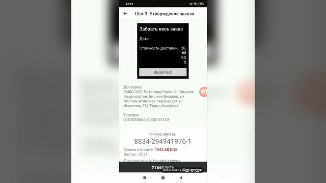 #bakirova_vip #регистрацияонлайн КАК ИСПОЛЬЗОВАТЬ БОНУСЫ? смотреть онлайн