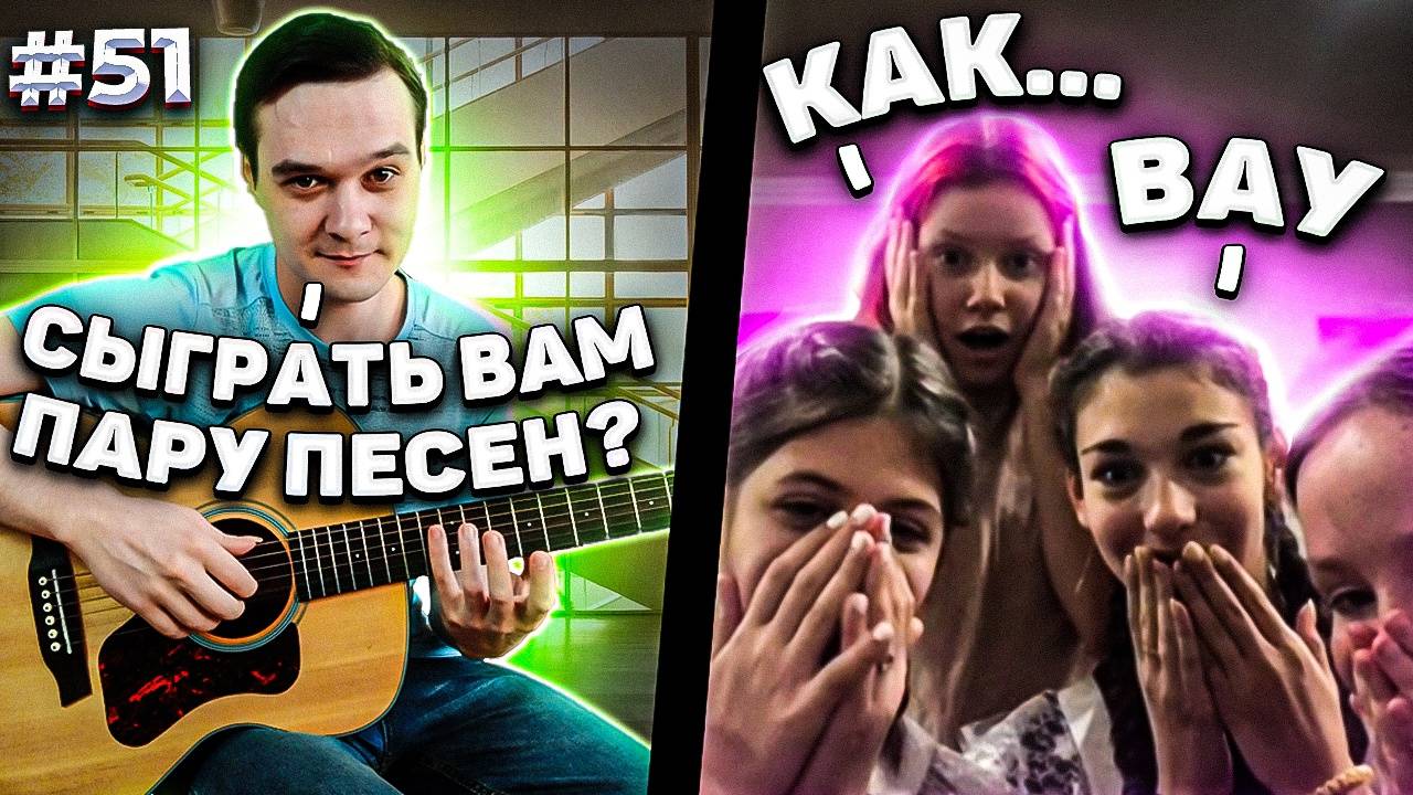 Реакция На Фингерстайл Гитариста в Чат Рулетке #51 смотреть онлайн