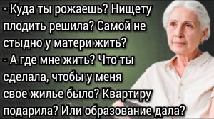 Истории из жизни. Не пущу! Воскликнула тёща, пытаясь отобрать ключи у зятя. Аудио рассказы