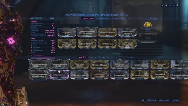 "WARFRAME" Билд на Сибарис прайм инкарнон смотреть онлайн