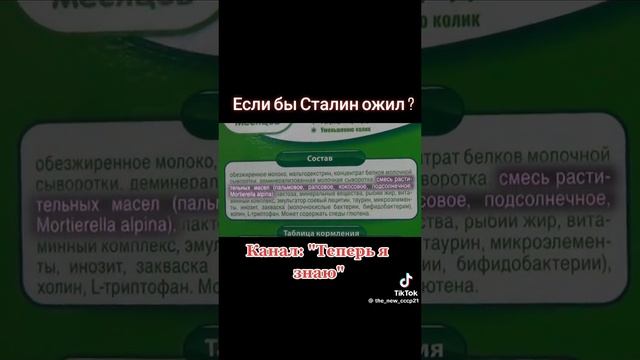 Если бы ожил Сталин.