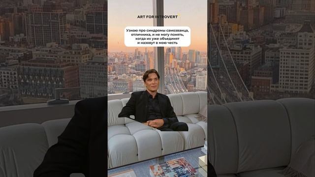 Кажется, в психологии есть синдром на каждое наше действие. Может, сделаем бинго по ним? смотреть онлайн