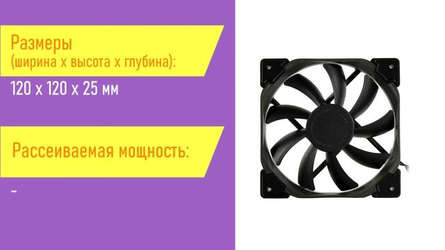 НИКС Звездный бульвар 19 и еще 100 магазинов в РФ: Вентилятор для корпуса 120x120 мм Fractal Design смотреть онлайн