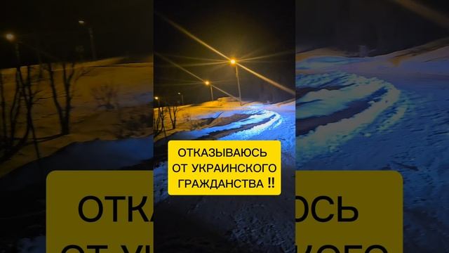 ОТКАЗЫВАЮСЬ ОТ ПАСПОРТА УКРАИНЫ смотреть онлайн