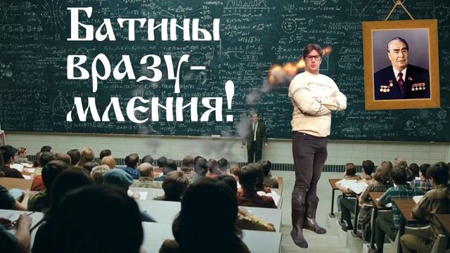 Вразумления 2