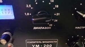 УМ-200  Продолжение.