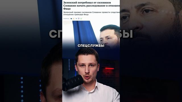 Украина развязывает конфликт со Словакией смотреть онлайн