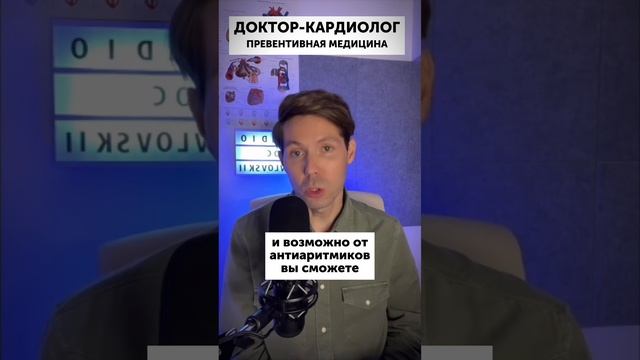 Причины аритмии и МАКРОЭЛЕМЕНТЫ. Калий, Магний, Кальций смотреть онлайн