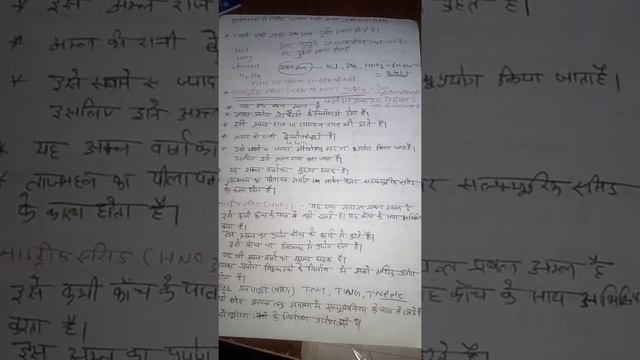 अम्ल एवं क्षार NTPC CBT2 GROUP D Delhi police लेखापाल Up police अम्ल क्षार एवं लवण,अम्ल क्षारक смотреть онлайн