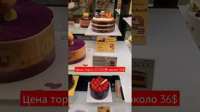 БУЛОЧНАЯ В ЮЖНОЙ КОРЕЕ #торты #булочки #выпечка #korean #сновымгодом #снаступающимновымгодом2023 смотреть онлайн