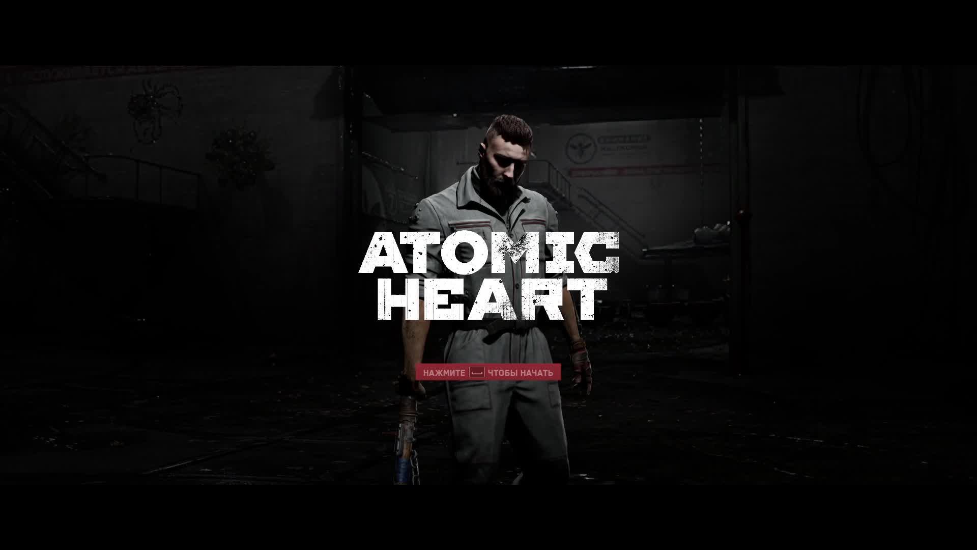 Атомик смотреть онлайн