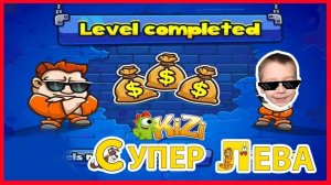 Мультики для детей. Нужны деньги - Супер Лева и Папа выбираются из тюряги. Мультики для малышей