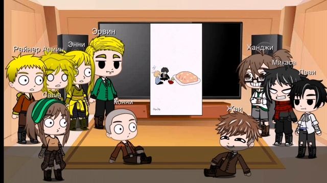 Aot реагируют на тик ток...