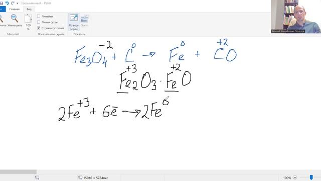 Как составить электронный баланс с Fe3O4? смотреть онлайн