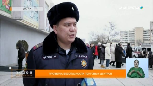 Проверка безопасности торговых центров смотреть онлайн