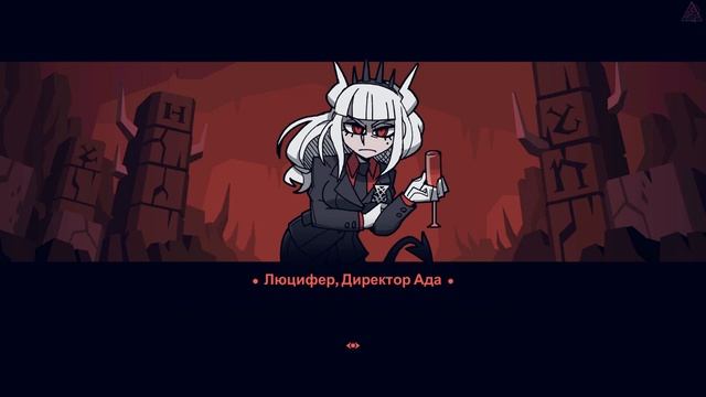 Дьявольский ГОРЕМ ► Helltaker смотреть онлайн
