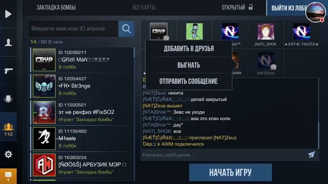 Стрим игры "Standoff 2". КВ NATION VS CRYPTIH смотреть онлайн