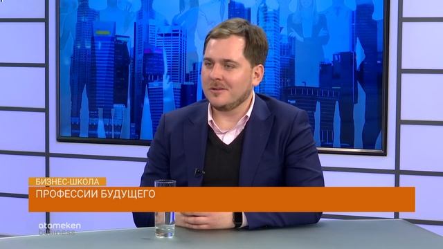 Профессии будущего/Бизнес-школа смотреть онлайн