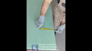 Лайфхак. Простой способ отрезать гипсокартон