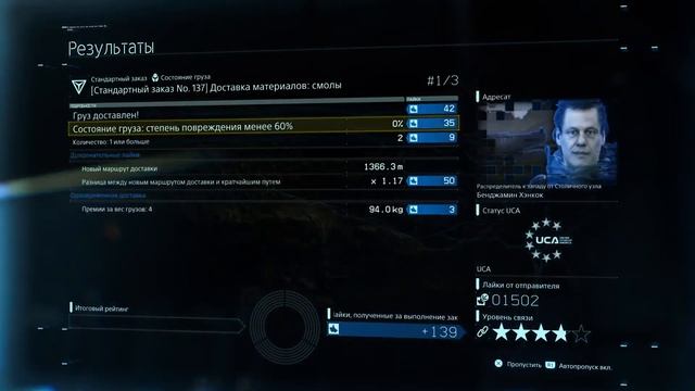 Новые заказы [Death Stranding] - Прохождение игры смотреть онлайн