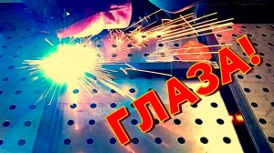 Песня про сварку - Гимн сварщиков