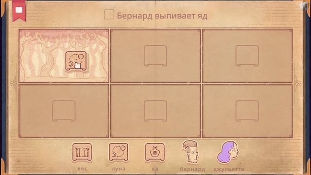 Заканчиваем писать историю! ► Storyteller |2| ► Прохождение. ФИНАЛ