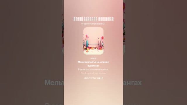 Самая тяжёлая атлетика смотреть онлайн