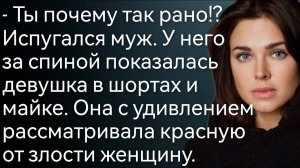 Ты почему так рано, Почему не предупредила! Испугался муж, пытаясь захлопнуть дверь перед носом жены