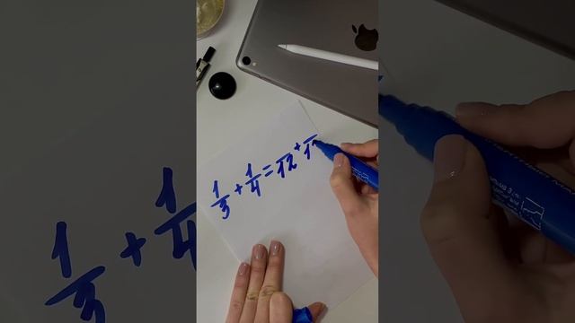 Сложение и вычитание дробей. Урок 1 смотреть онлайн