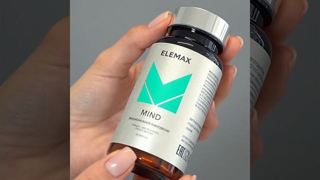 Elemax Комплекс Mind смотреть онлайн