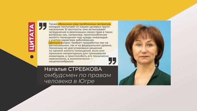 Цитата. Наталья Стребкова. Про проблемы с жильем для инвалидов. 03.04.2022 смотреть онлайн