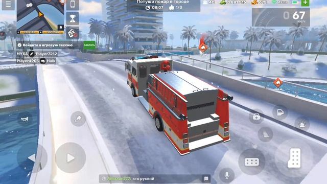 Flex City работы 1 час пожарный работать деньги прохождение (android) #8