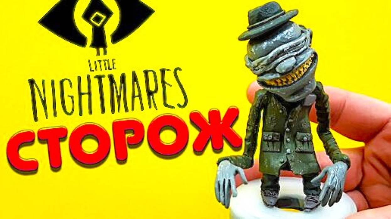 СТОРОЖ из игры Маленькие Кошмары смотреть онлайн