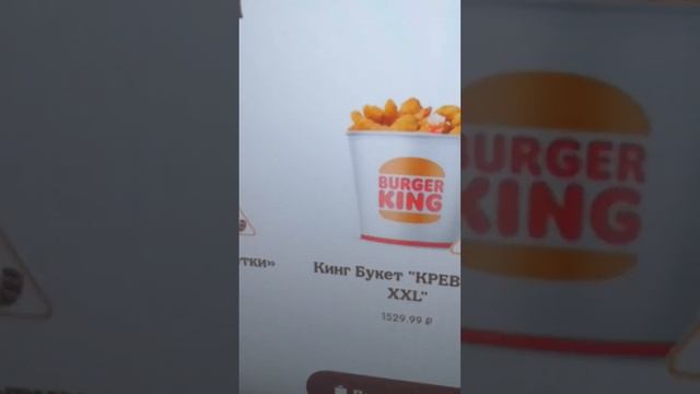цены бургер кинг в аэропорту внуково смотреть онлайн
