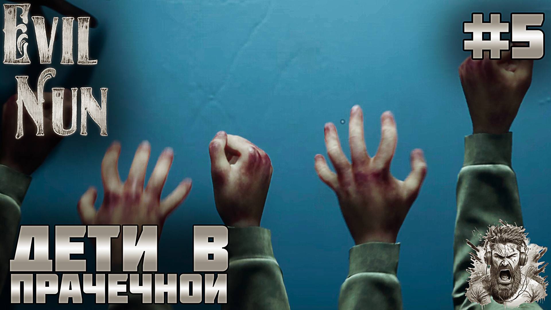 РОЗОВАЯ КОМНАТА ◢ Evil Nun The Broken Mask #5 смотреть онлайн