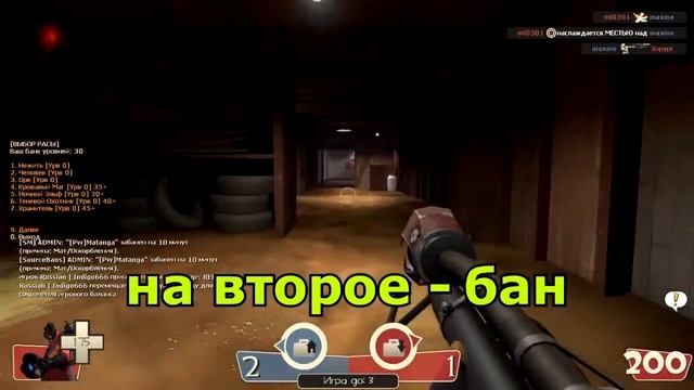 ВЫЧИСЛЯЕМ ЧИТЕРА В TEAM FORTRESS 2 смотреть онлайн