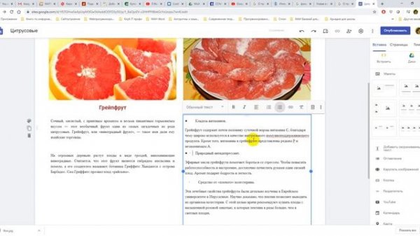 Создание сайта на платформе Google