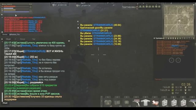 [Stalker Online] Провокация со стороны клана "Белые_волки72" во время перемирия. Стреляли в спину. смотреть онлайн