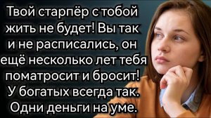Истории из жизни. Я от тебя ухожу! Аудио рассказы