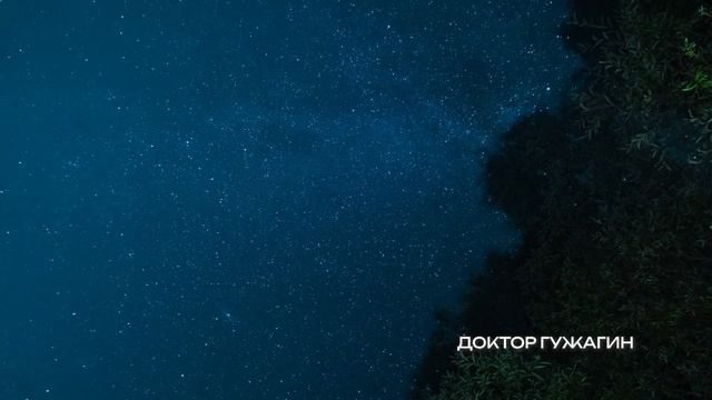 Звездное небо Звуки природы для сна от нервов и негатива смотреть онлайн