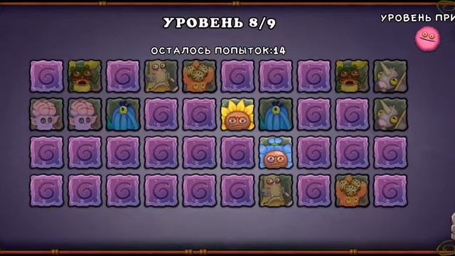 Игра на память на острове Псионика в My singing monsters смотреть онлайн