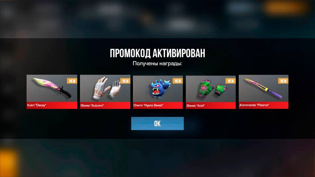 НОВЫЙ НОВОГОДНИЙ ПРОМОКОД В STANDOFF 2 0.31.2 ! смотреть онлайн