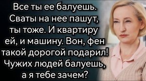 Истории из жизни. У тебя родители богатые, не обеднеете! Аудио рассказы