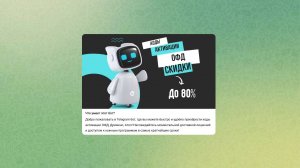 Как купить и активировать код ОФД