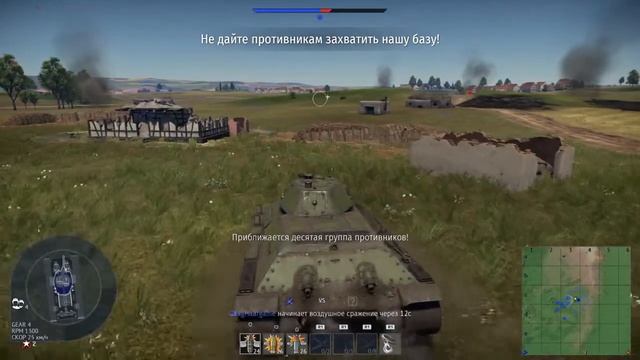 War Thunder смотреть онлайн